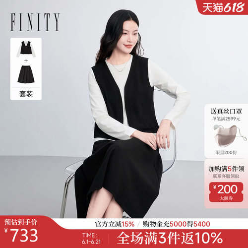 菲妮迪春新黑白撞色女装两件套