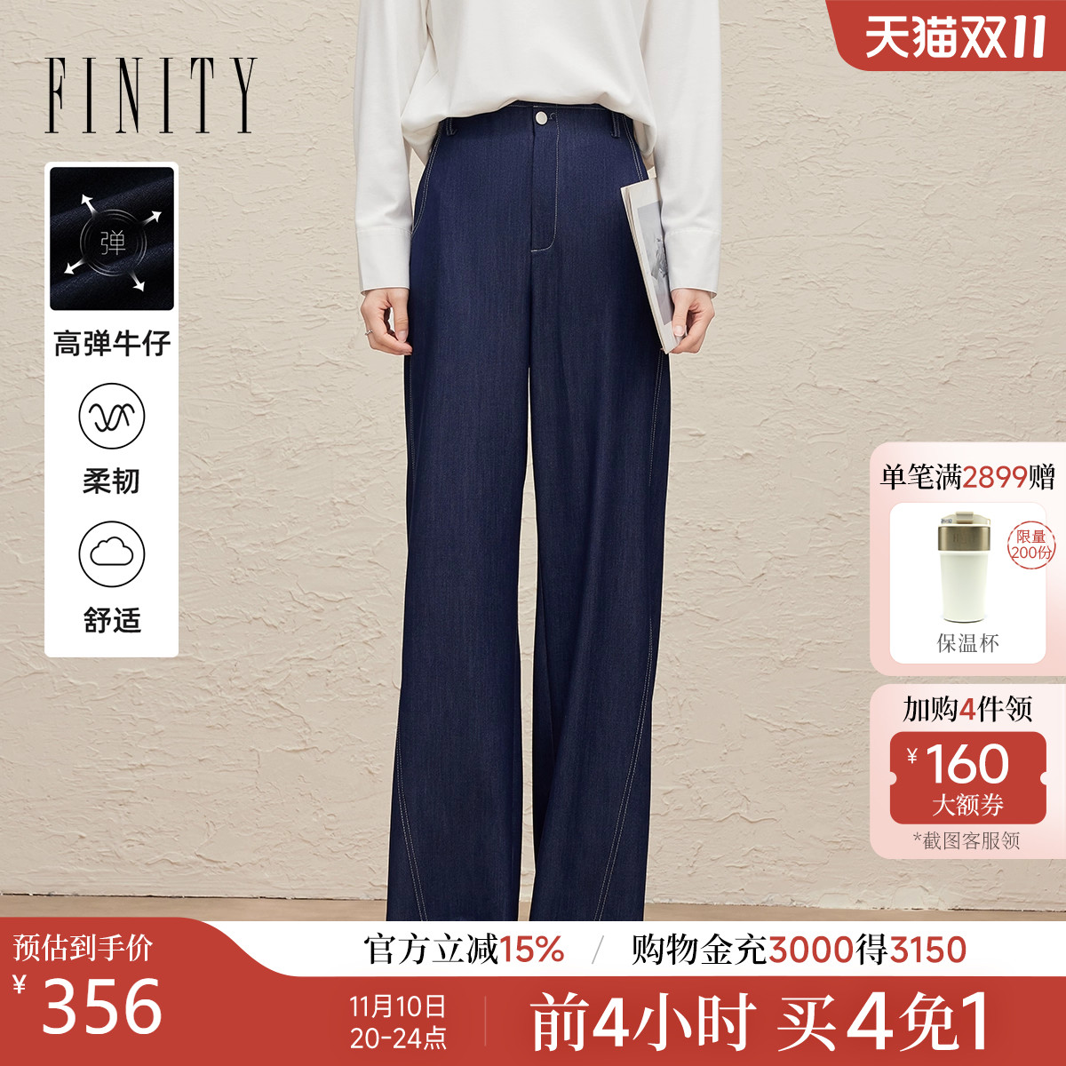 FINITY菲妮迪牛仔裤2025年秋季新款高腰直筒宽松休闲阔腿裤子女装