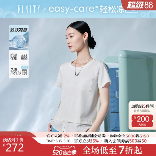 菲妮迪冰氧凉感抑菌T恤