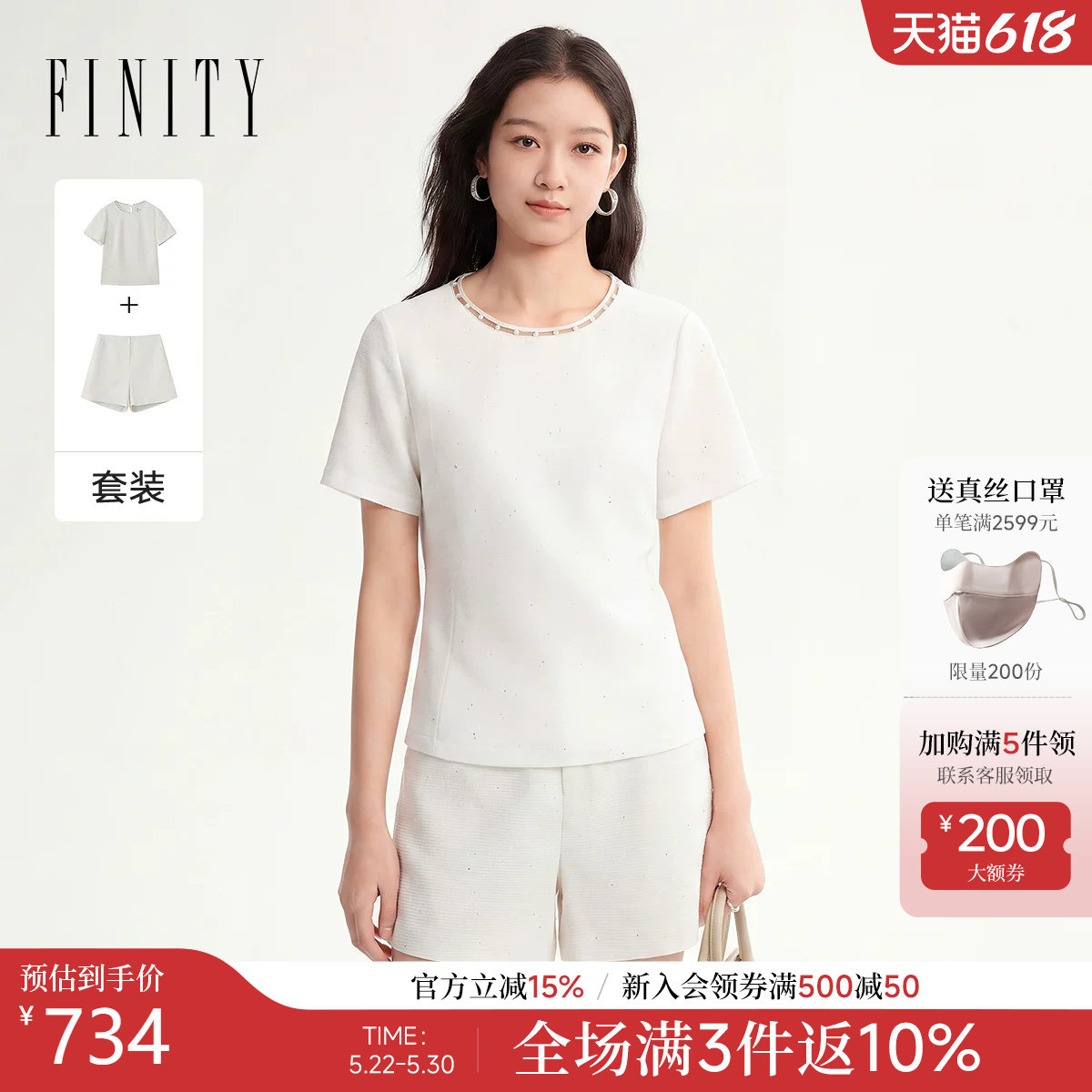 FINITY菲妮迪时尚套装2026年夏季新款简约米色通勤休闲两件