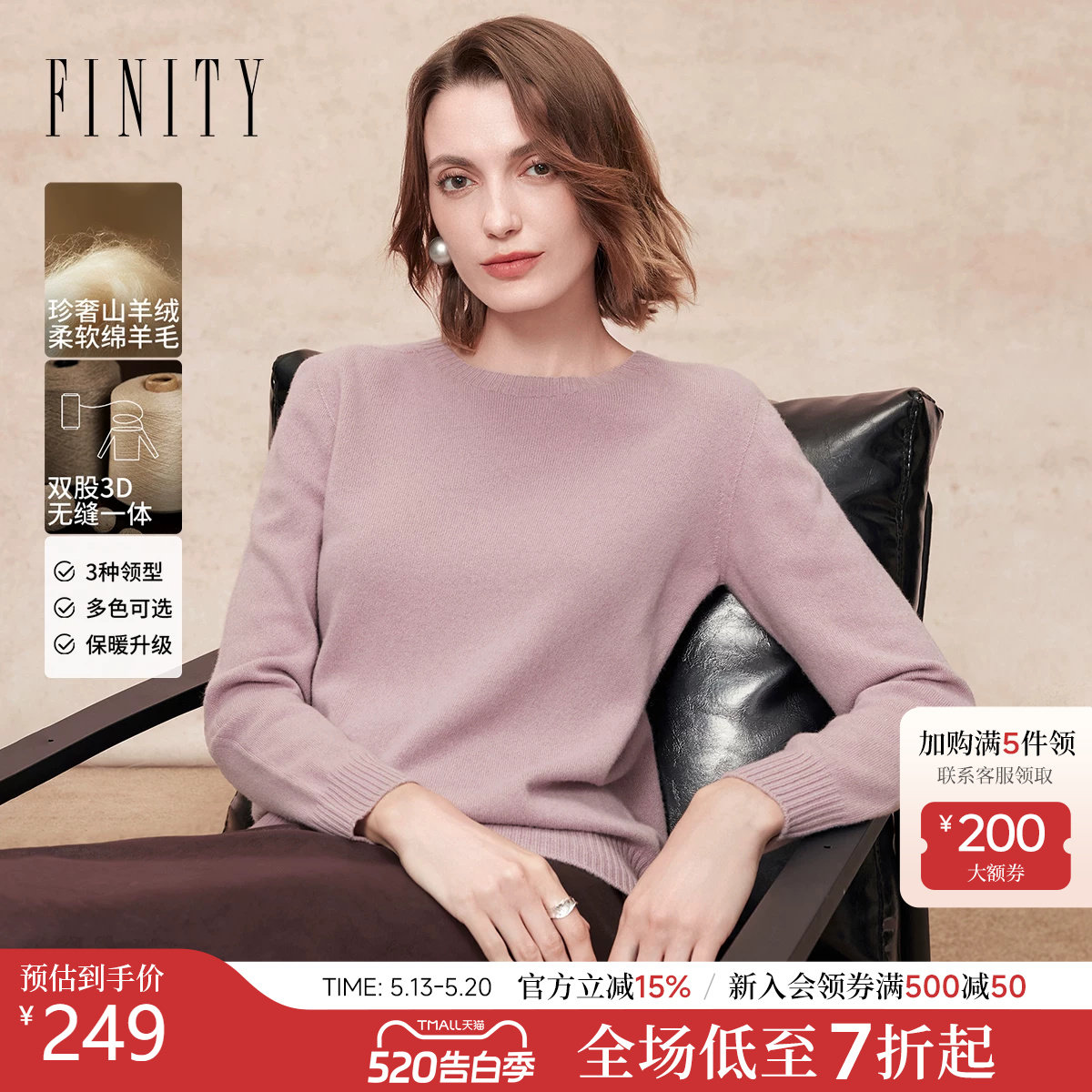 FINITY菲妮迪羊绒衫2025年冬季新款绒感圆领无缝一体针织毛
