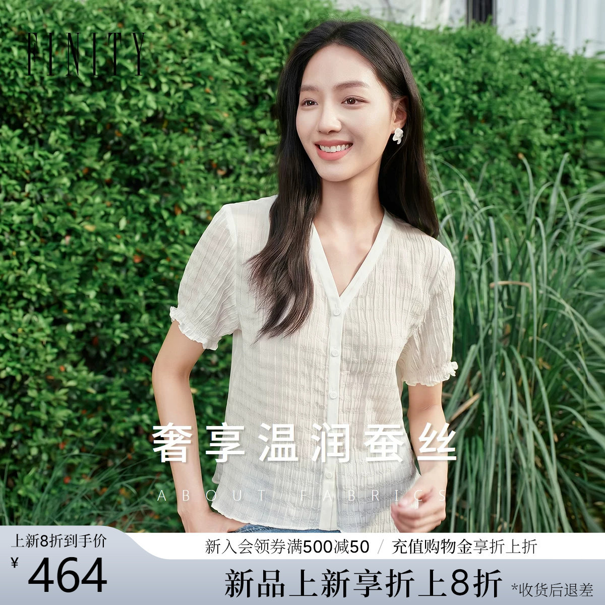 【天然真丝】FINITY菲妮迪衬衫2026年夏季新款透气轻薄休闲