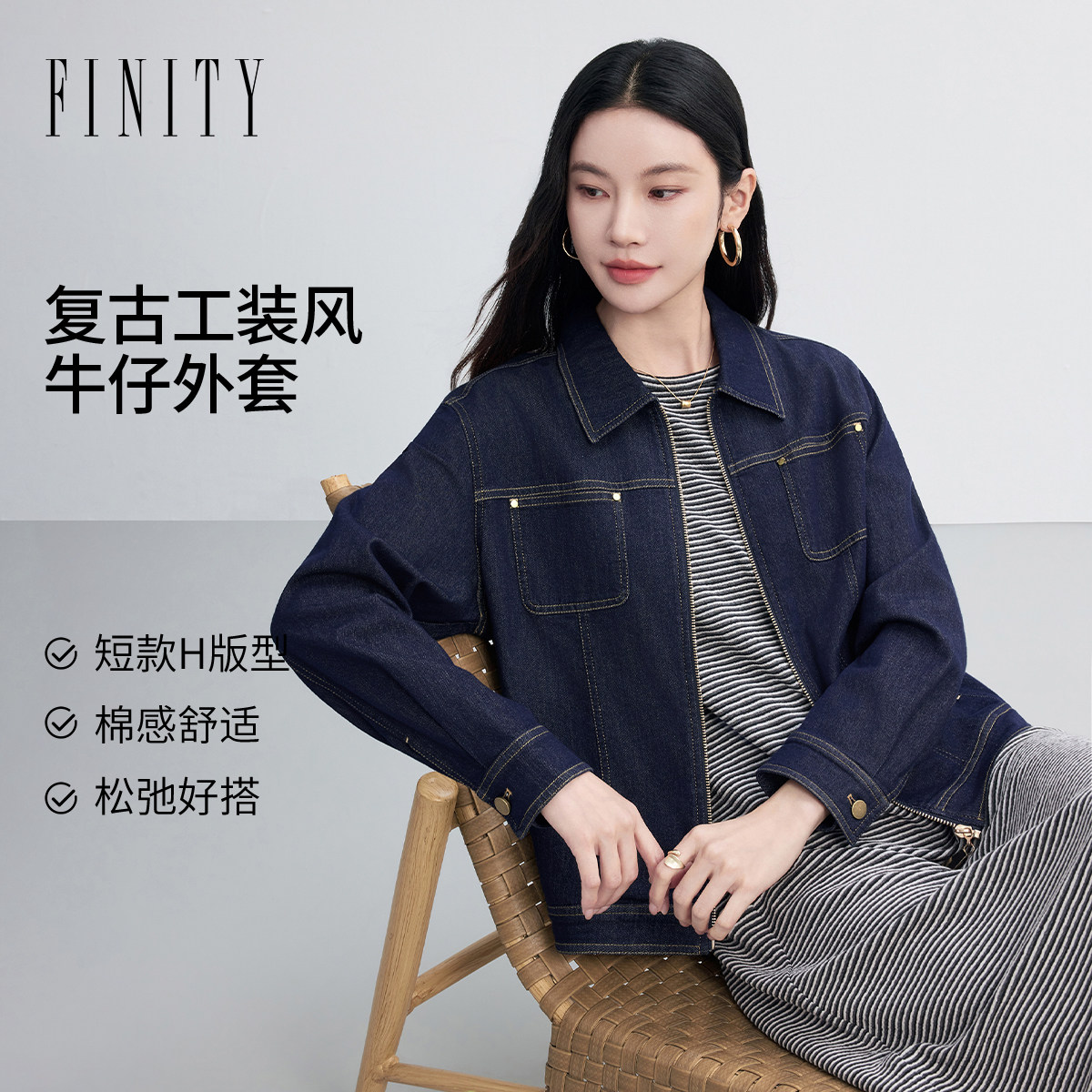 FINITY菲妮迪牛仔短外套2026秋新款简约翻领短款休闲外套上