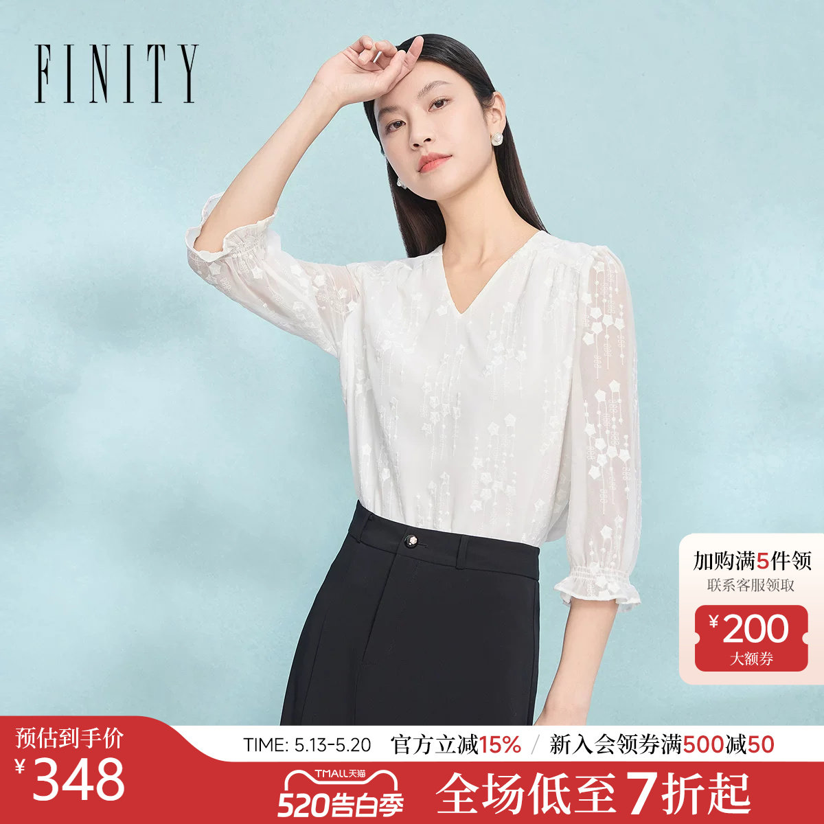 FINITY菲妮迪雪纺衫2026春新款法式蕾丝七分袖优雅V领抽褶