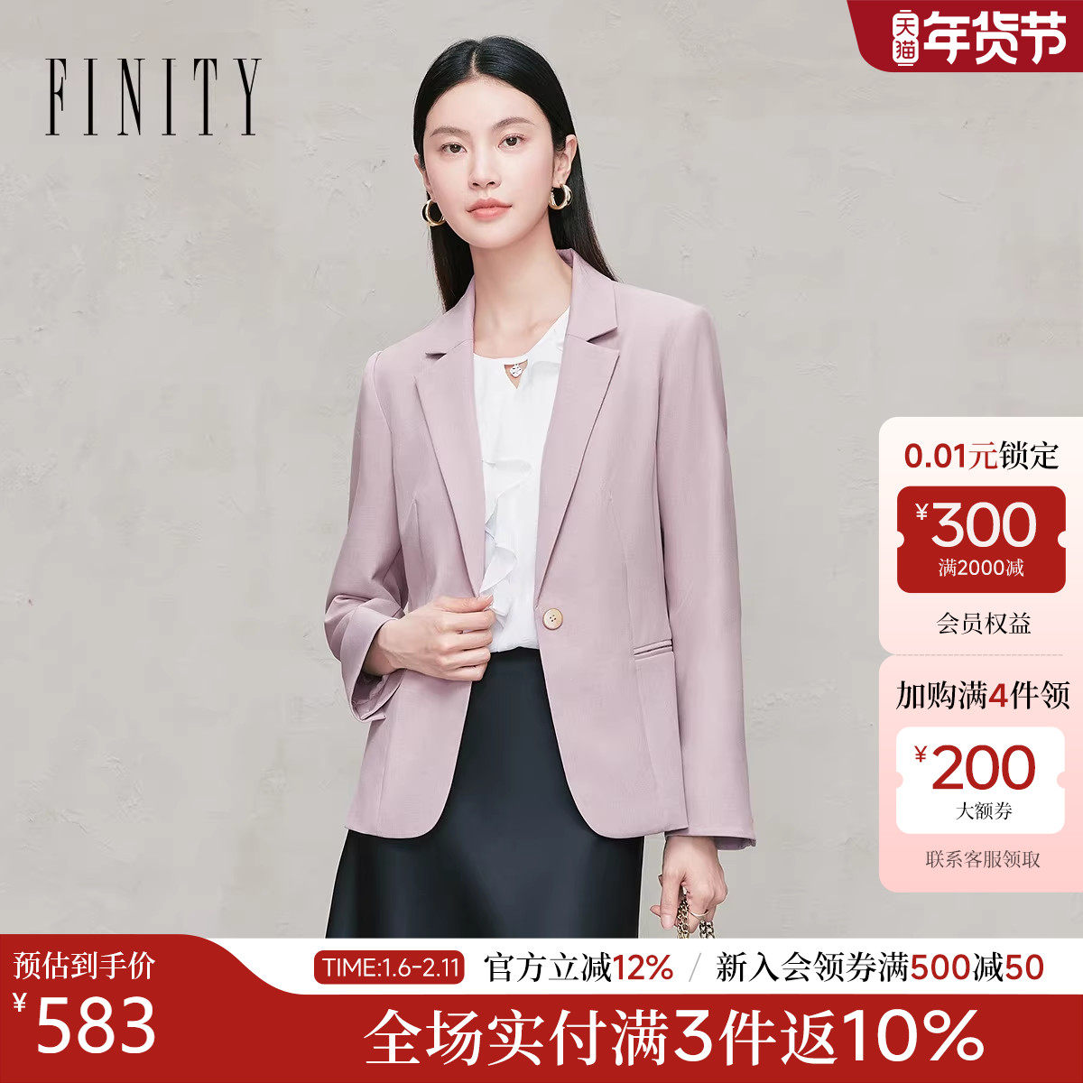 FINITY菲妮迪小西装2025年秋季新款简约气质通勤紫色职业女士上衣,女装/女士精品,西装,淘宝优惠券,粉丝福利购,淘宝优惠卷