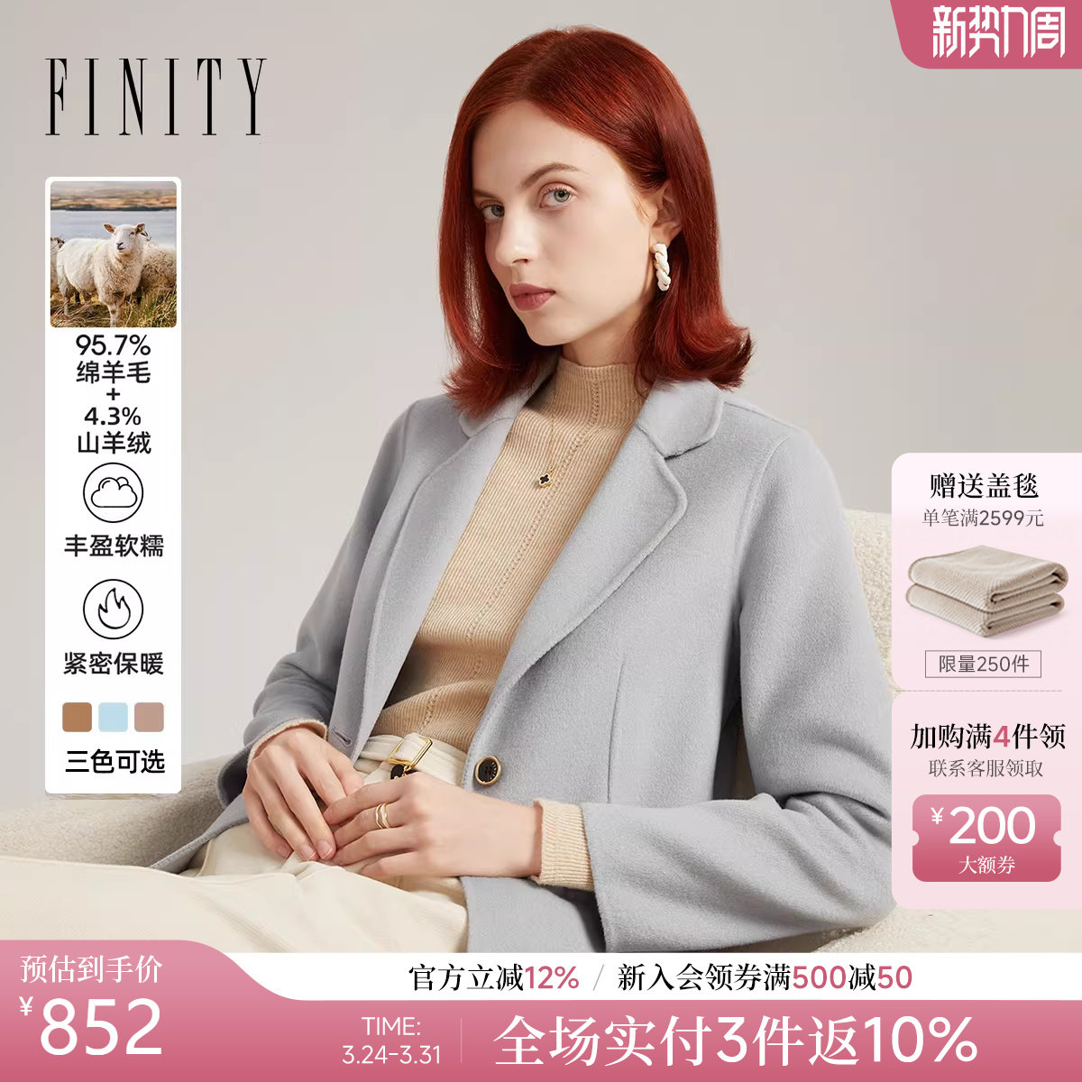 FINITY毛呢西装外套2025年冬季新款羊绒简约气质短款羊毛大