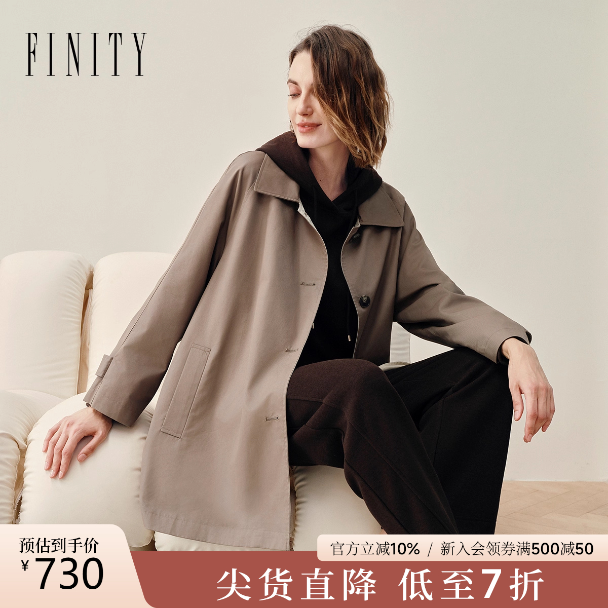 FINITY菲妮迪风衣卡其色连帽外套