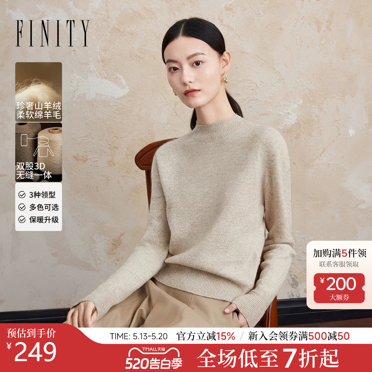 FINITY菲妮迪羊绒衫2025年冬季新款绒感半高领无缝一体针织
