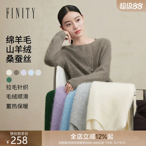FINITY菲妮迪羊绒衫2026冬季新款圆领拉毛纯色长袖短款毛衣上衣女