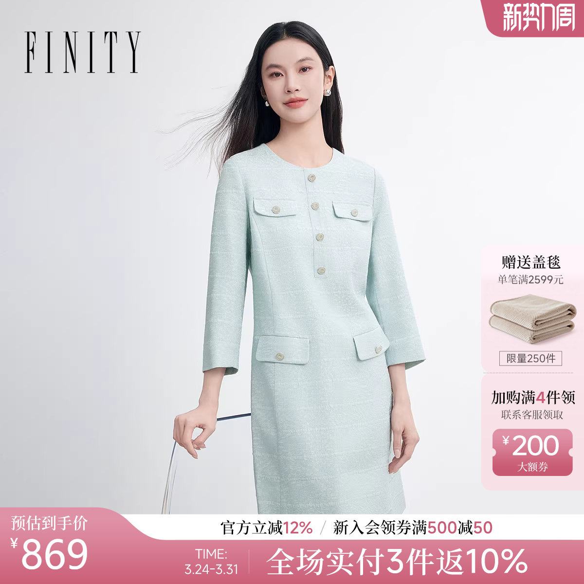 FINITY菲妮迪连衣裙2026春新款简约时尚小香风优雅名媛气质