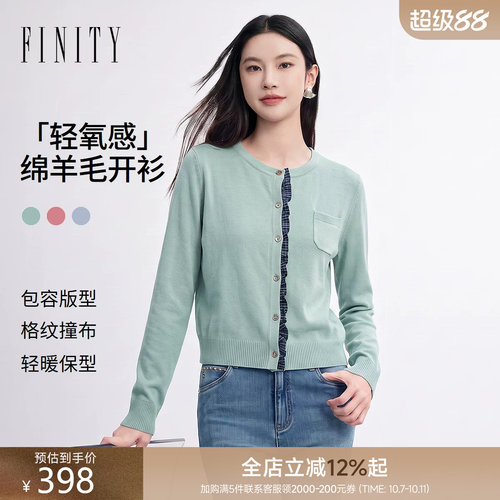 FINITY菲妮迪小香风针织开衫2026年秋季新款简约复古门襟上衣女装