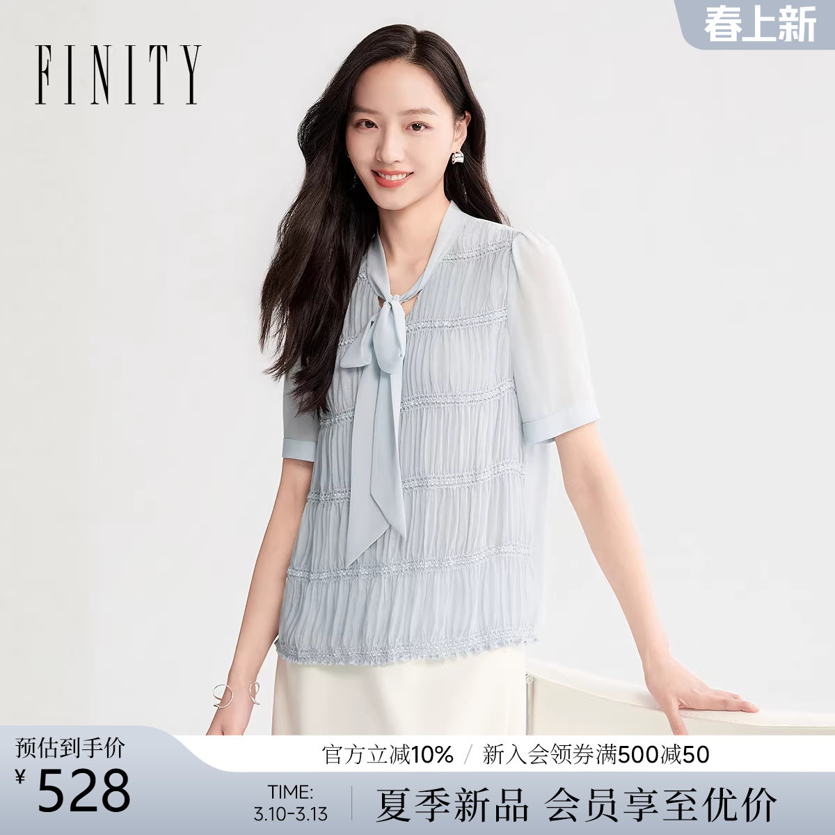 FINITY菲妮迪雪纺衫26年夏季新款简约飘带领优雅短袖休闲上衣