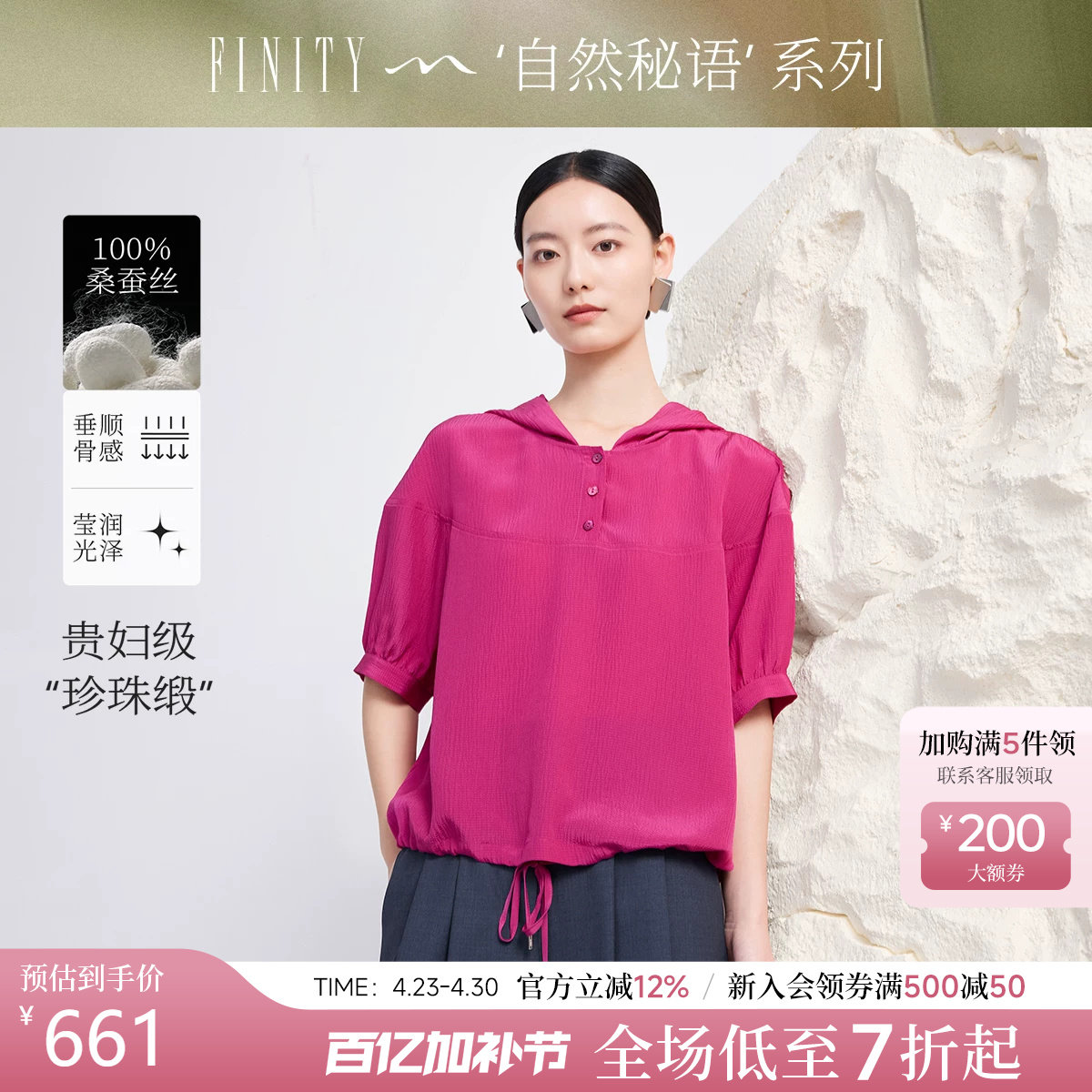 【100%桑蚕丝】FINITY菲妮迪雪纺衫2026年夏季新款气质