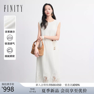 FINITY菲妮迪连衣裙2026年夏季 新款 圆领镂空长裙女 莱赛尔纤维