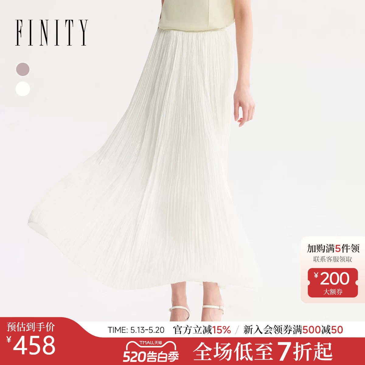 FINITY菲妮迪中长款半身裙2026年夏季新款简约百褶网纱半裙