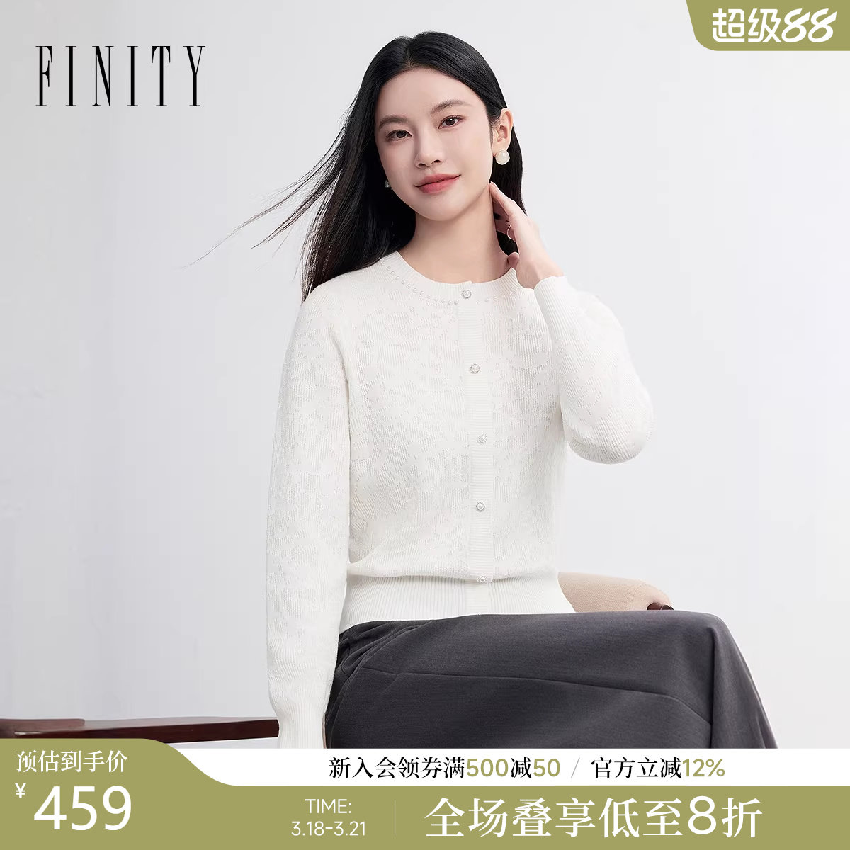 FINITY菲妮迪针织衫2026春新款白色圆领修身设计短款长袖开