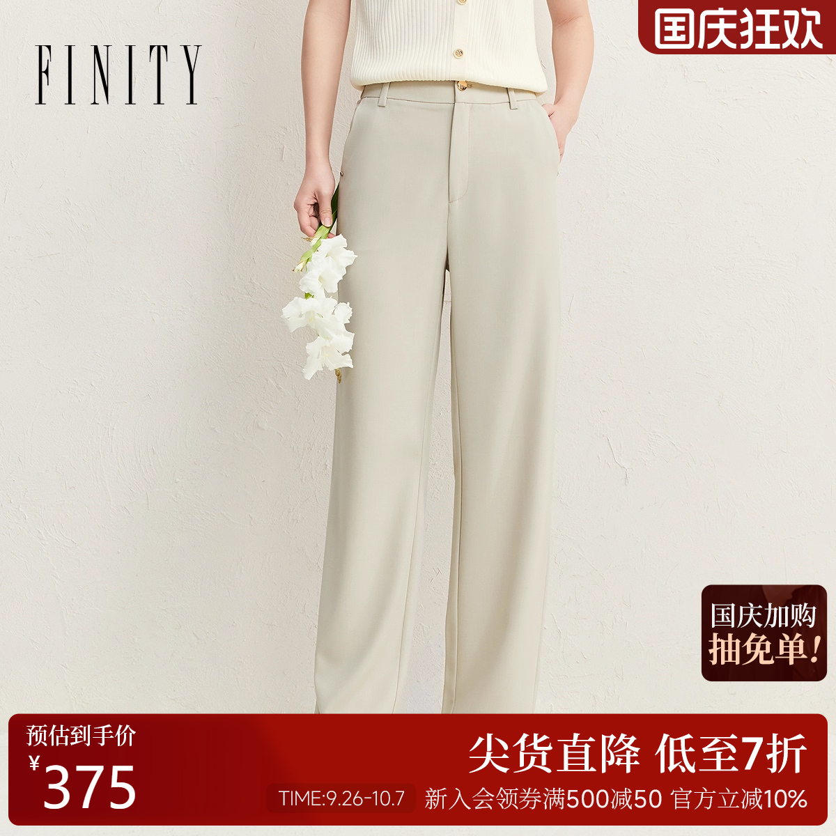 FINITY菲妮迪休闲裤2025夏季新款简约立体时尚微弹显瘦直筒裤子女