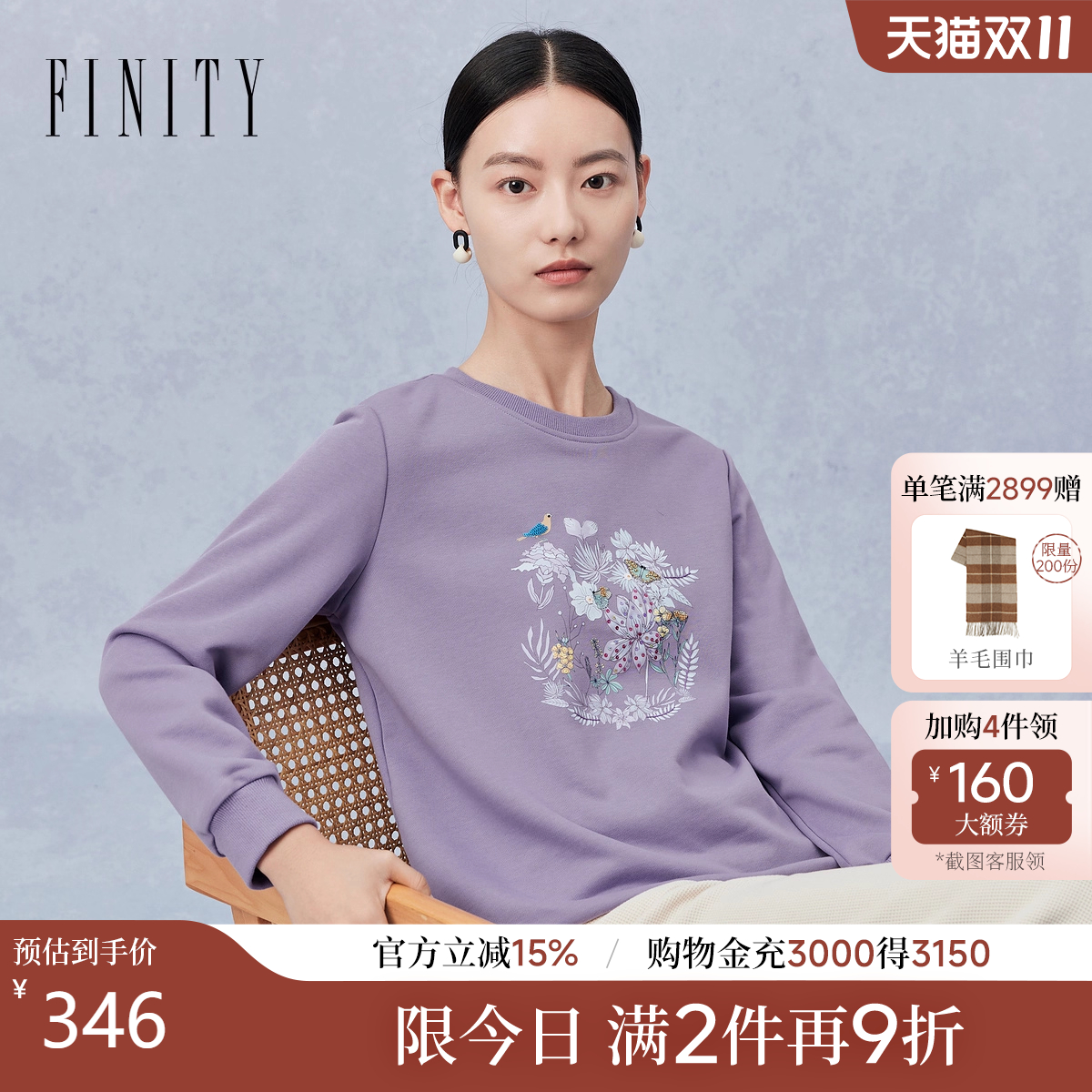 菲妮迪印花透气女式卫衣