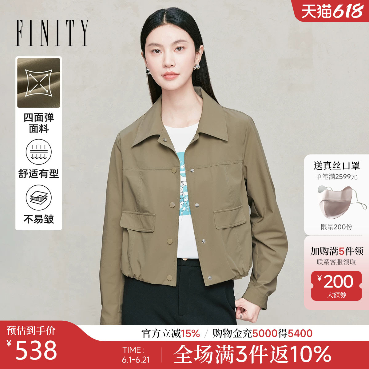 FINITY菲妮迪短款风衣2026年春季新款简约气质翻领香槟色短