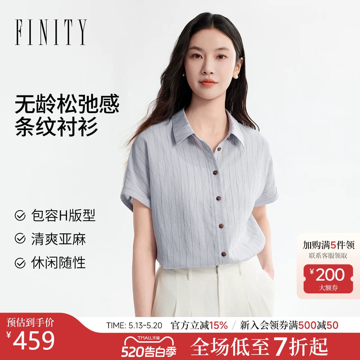 FINITY菲妮迪亚麻衬衫26夏季新款简约通勤休闲百搭条纹短袖上