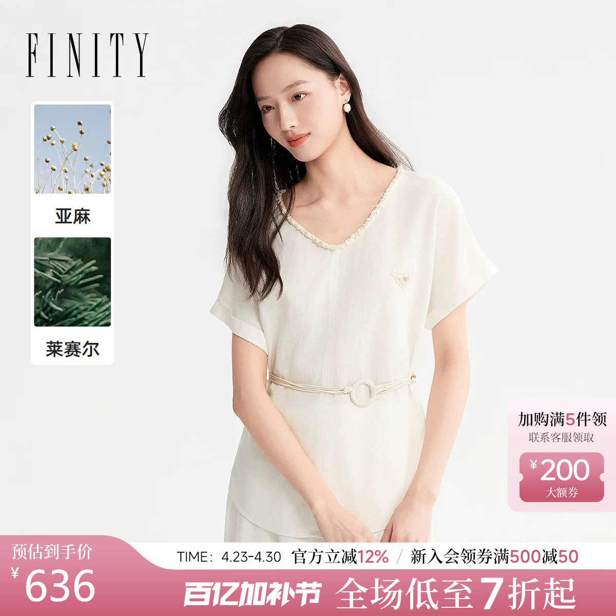 FINITY菲妮迪雪纺衫26年夏季新款简约V领气质优雅薄款短袖上