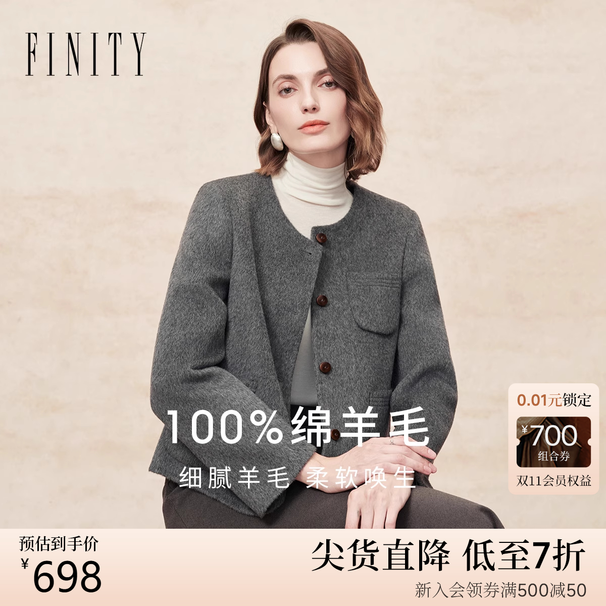 【纯羊毛】菲妮迪毛呢外套2025年冬季新款简约小香风双面呢大衣女