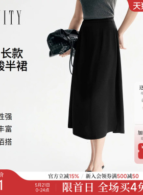FINITY菲妮迪半身裙2026夏季新款简约休闲黑色中长款通勤半裙女装