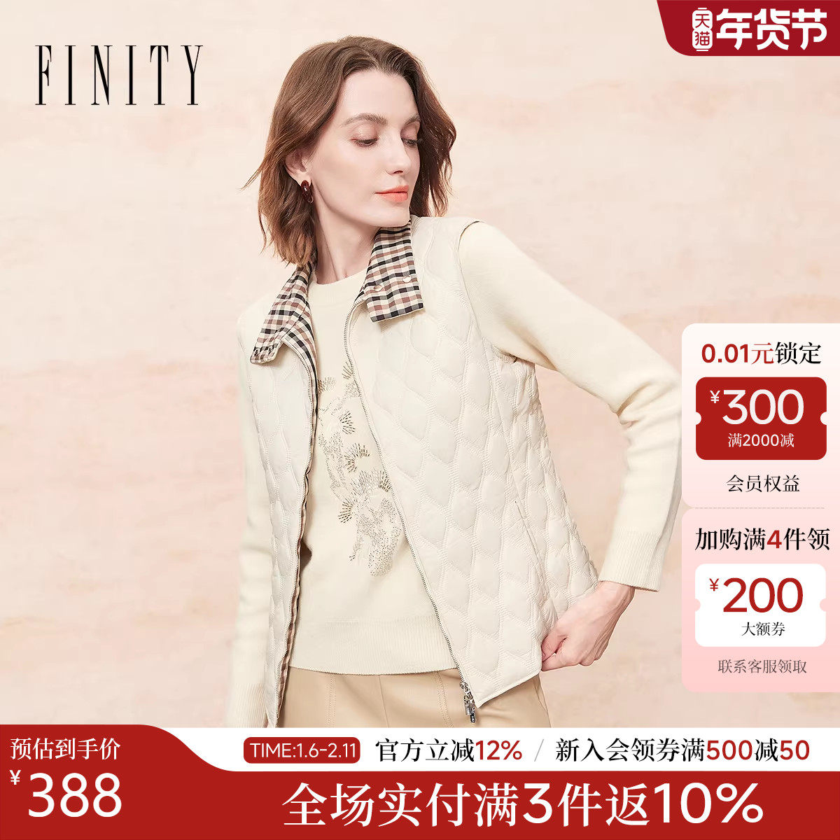 FINITY菲妮迪棉服马甲2025年冬季新款简约格纹翻领通勤保暖