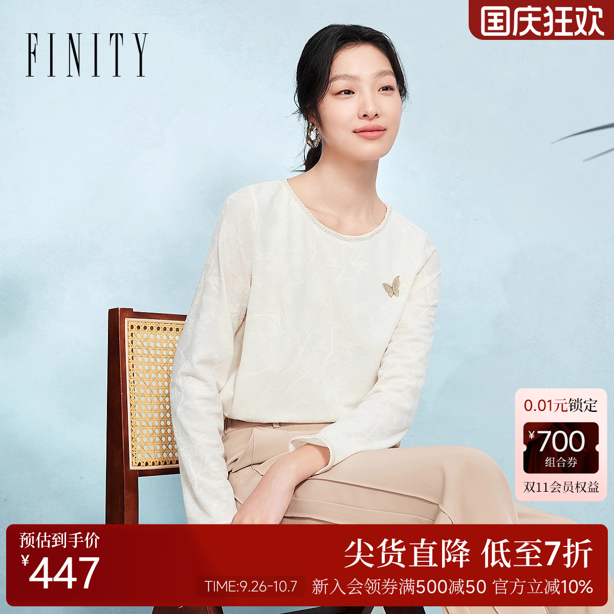 菲妮迪蝴蝶胸针T恤上衣