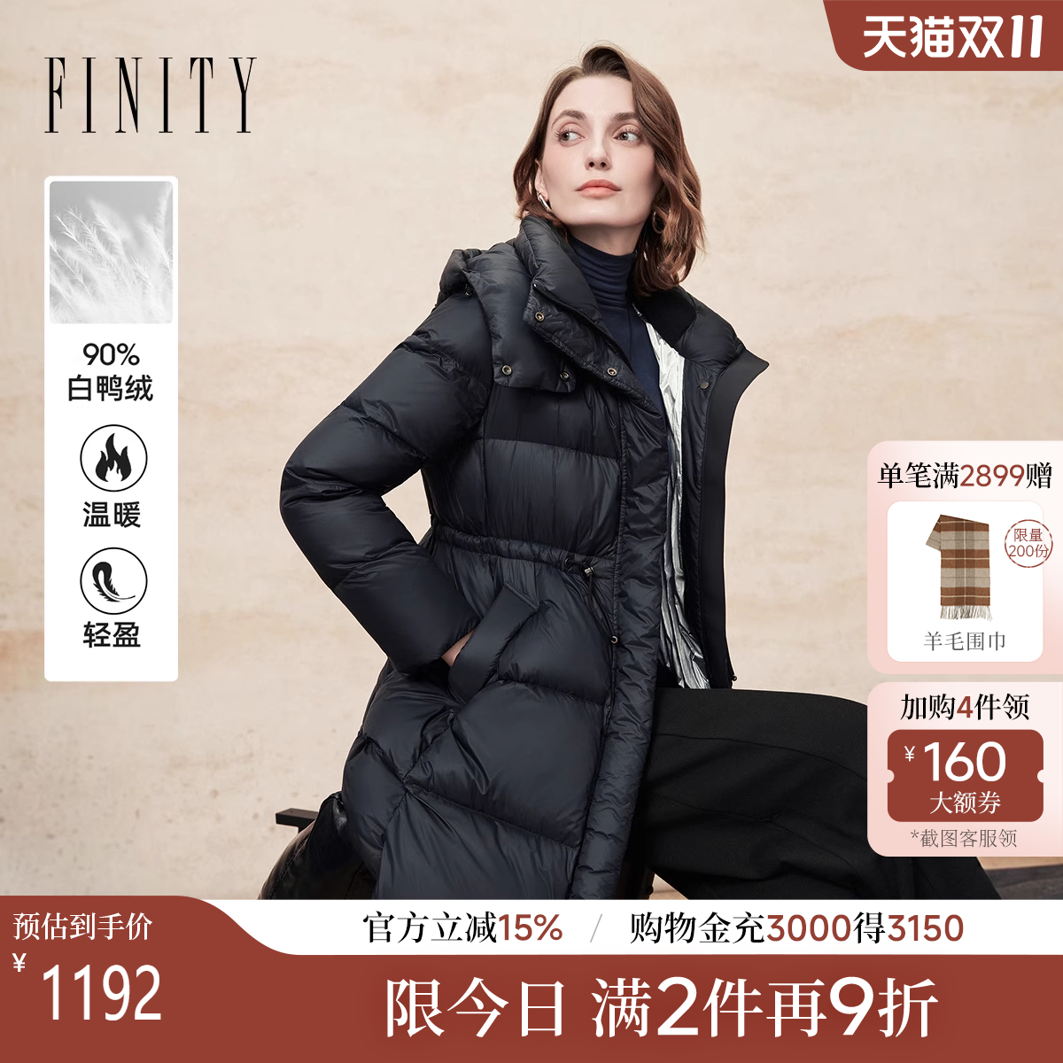 FINITY绒羽绒服气质连帽士