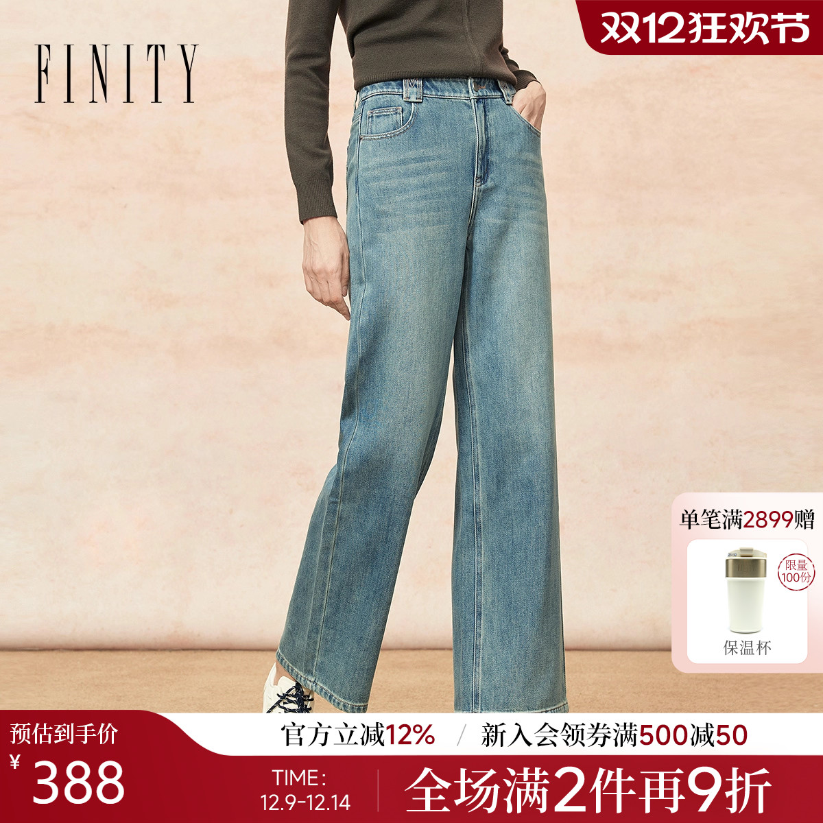 FINITY莱赛尔棉质直筒牛仔裤