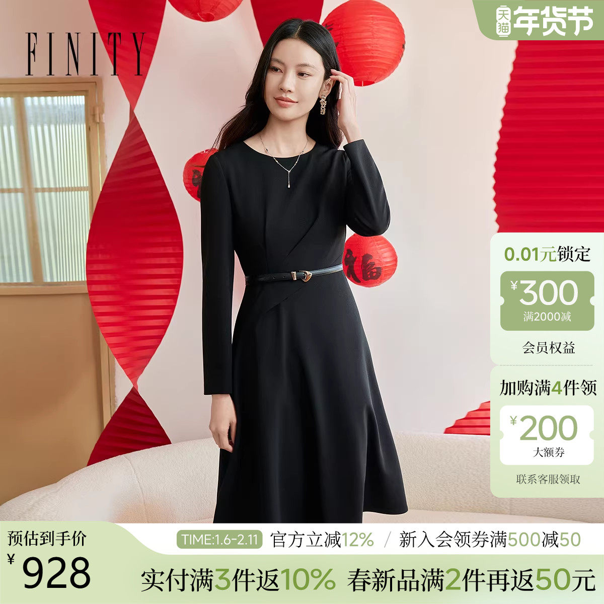 FINITY菲妮迪连衣裙2026春新款简约系带圆领中长款长裙女士