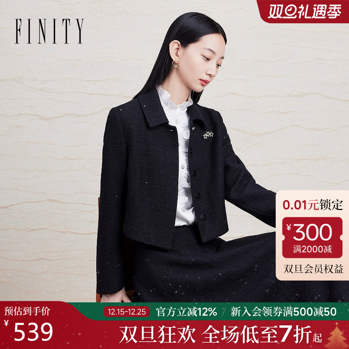 菲妮迪黑色小香风短款外套