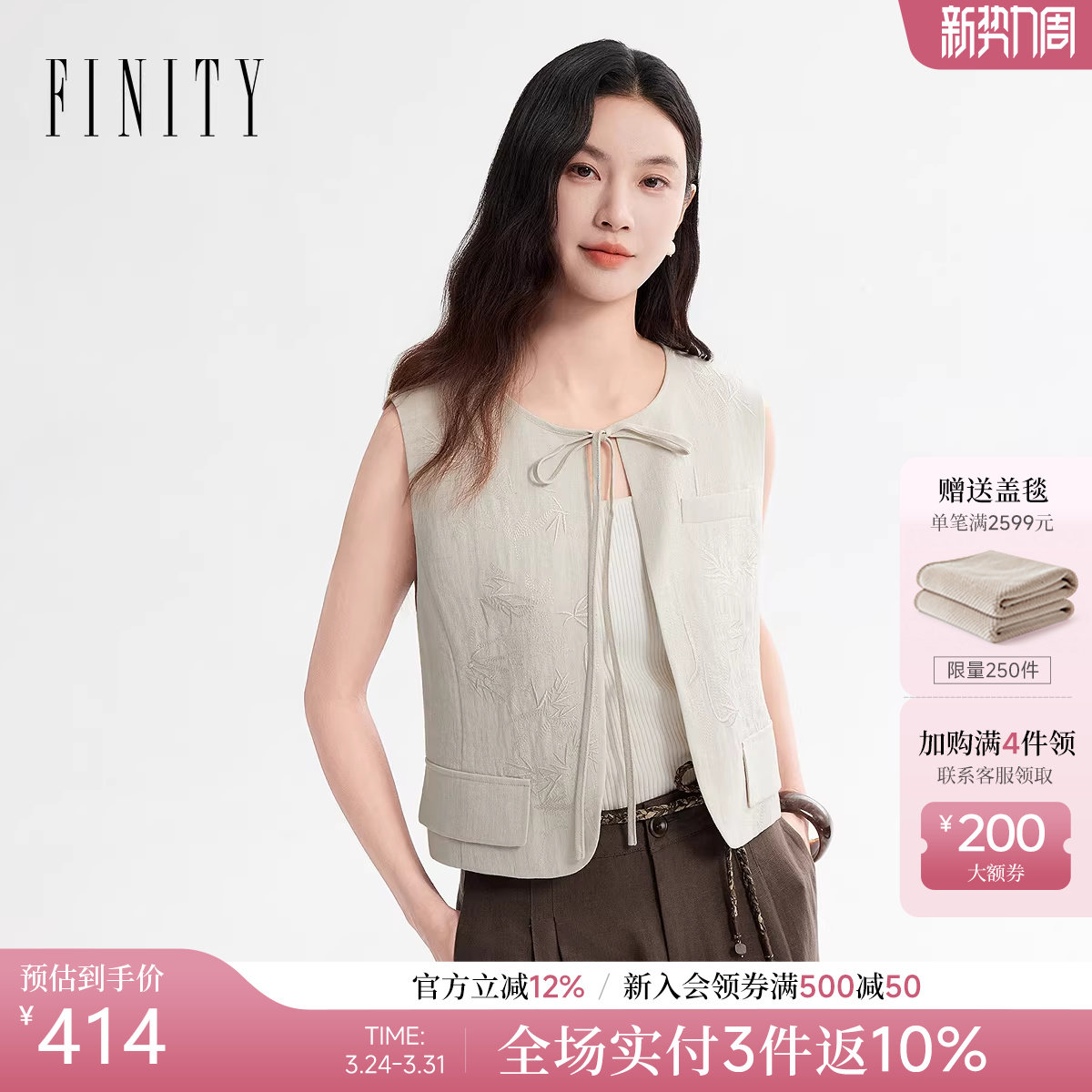FINITY菲妮迪马甲2026年夏季新款简约系带领优雅设计感外套