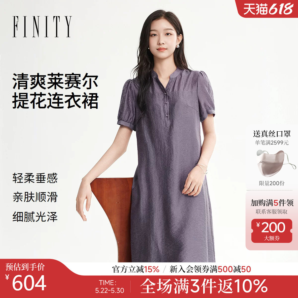 【莱赛尔纤维】FINITY菲妮迪连衣裙2026夏季新款简约提花长