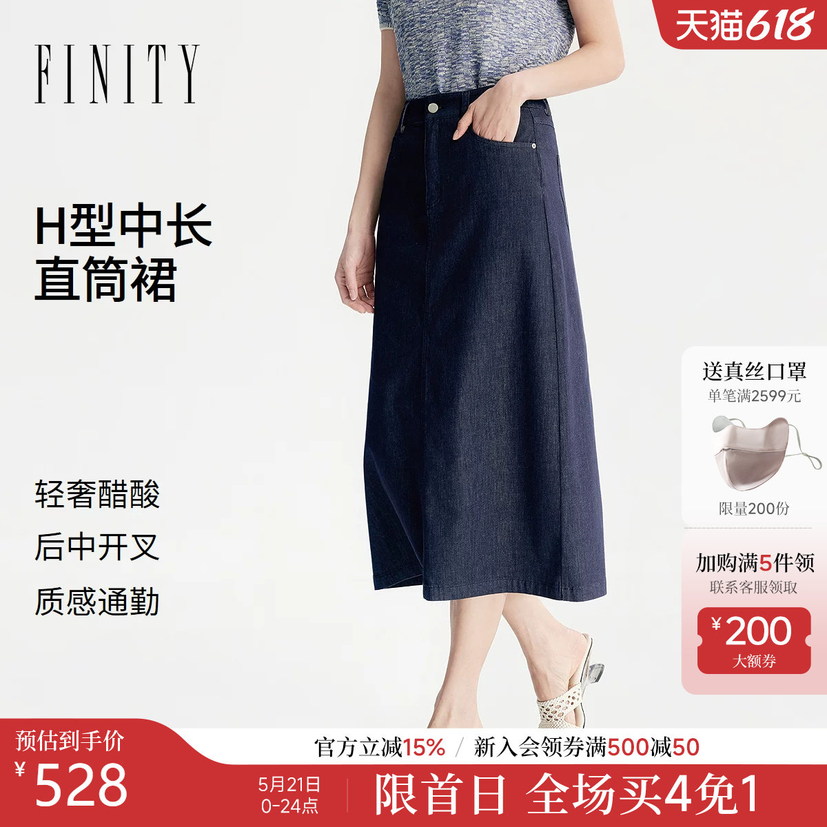 FINITY菲妮迪半身裙2026年夏季新款简约藏青色中长款优雅半