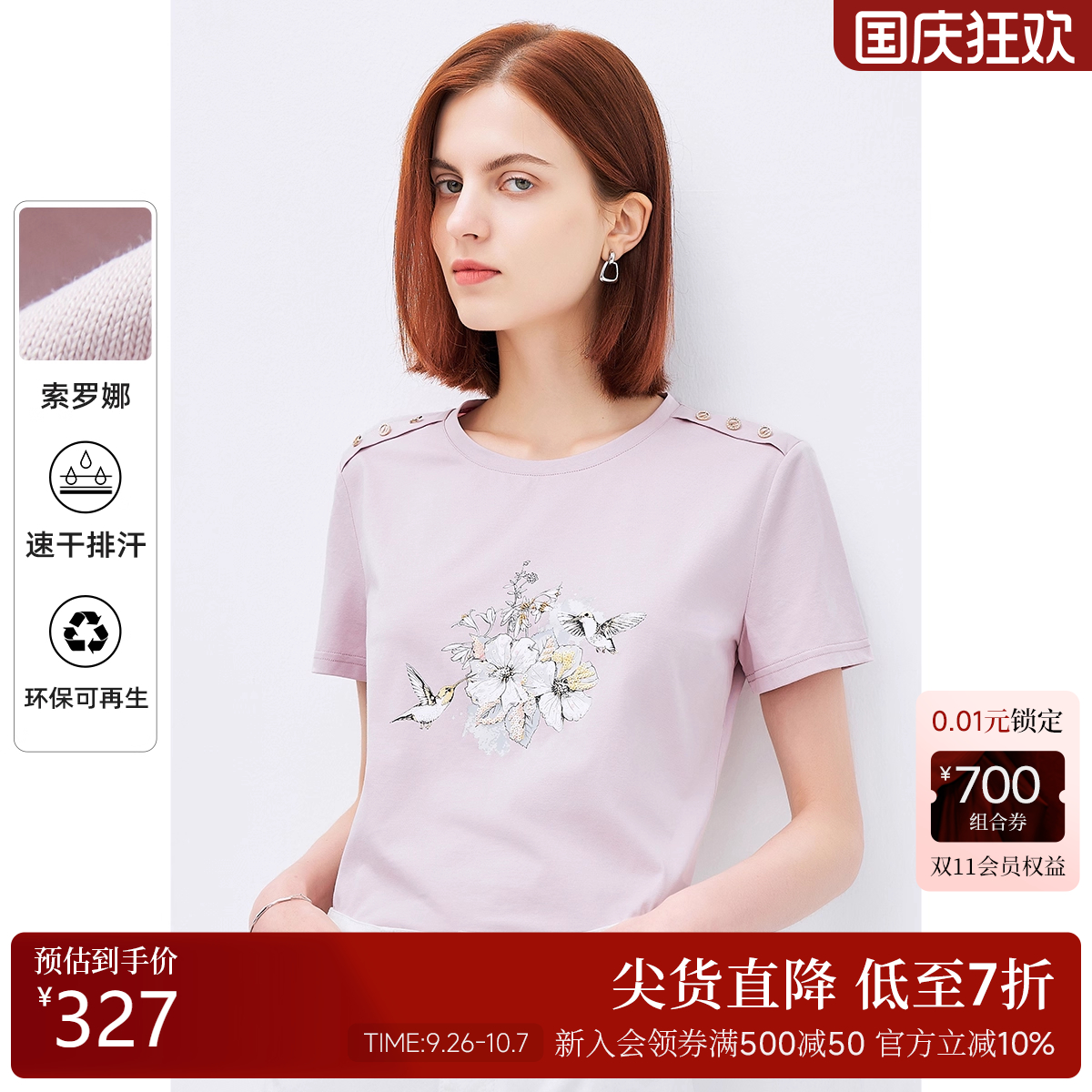 FINITY气质印花简约T恤