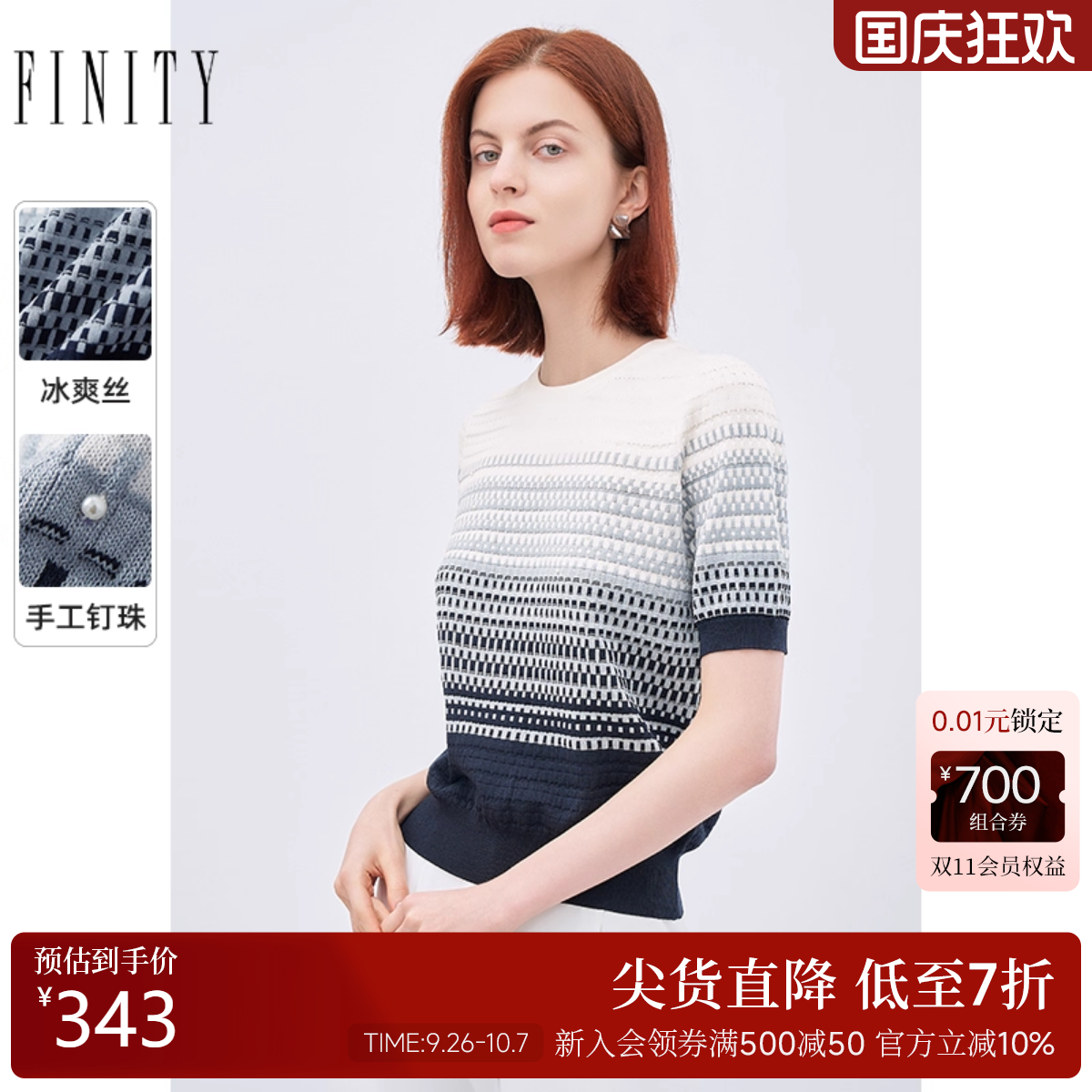 FINITY条纹针织衫2022夏季