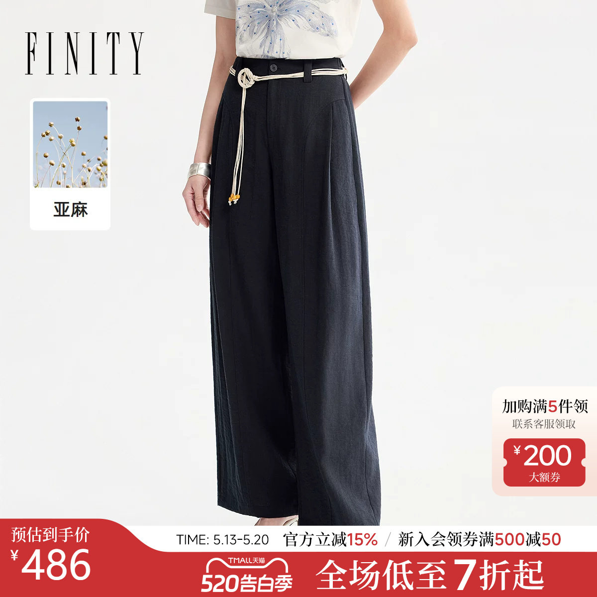 FINITY菲妮迪休闲裤26夏季新款简约藏青色系带宽松直筒亚麻长