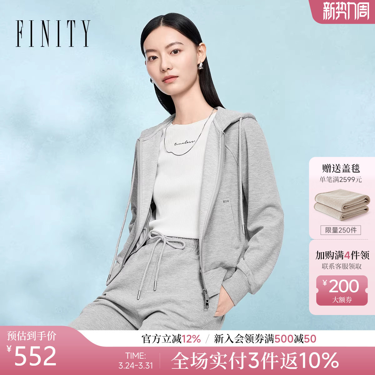 FINITY菲妮迪卫衣套装2026春季新款简约休闲时尚两件套外套