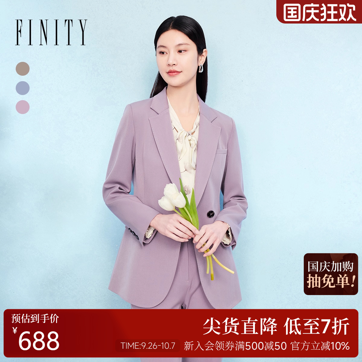FINITY菲妮迪西装2025秋季新款简约气质职业通勤显瘦百搭外套女