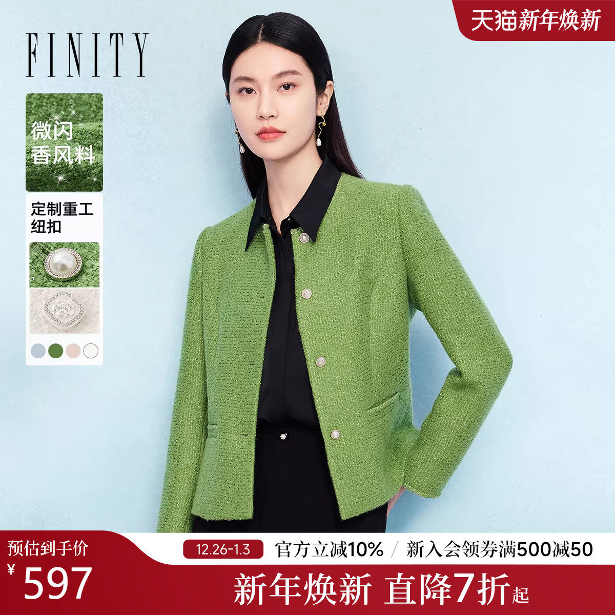 菲妮迪小香风短外套早春新款高级感气质春装名媛上衣女花呢外套女