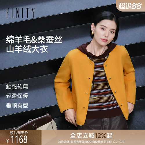 FINITY菲妮迪含真丝毛呢外套2026秋季新款简约羊绒无领短款大衣女