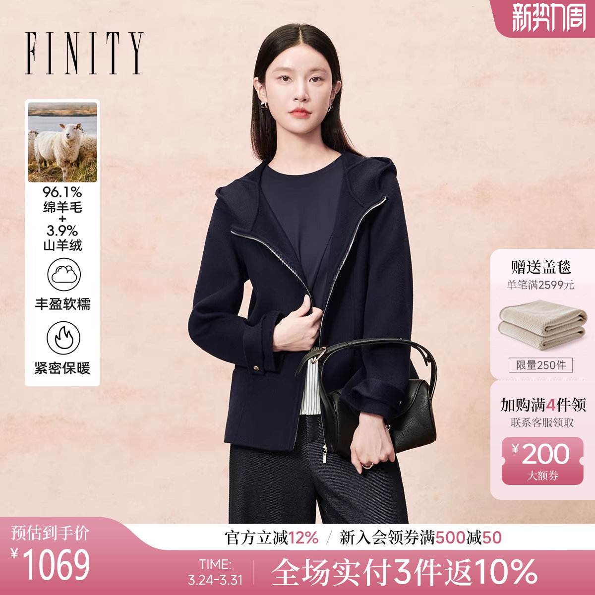 【羊绒】FINITY菲妮迪毛呢外套2025年冬季新款简约双面呢大
