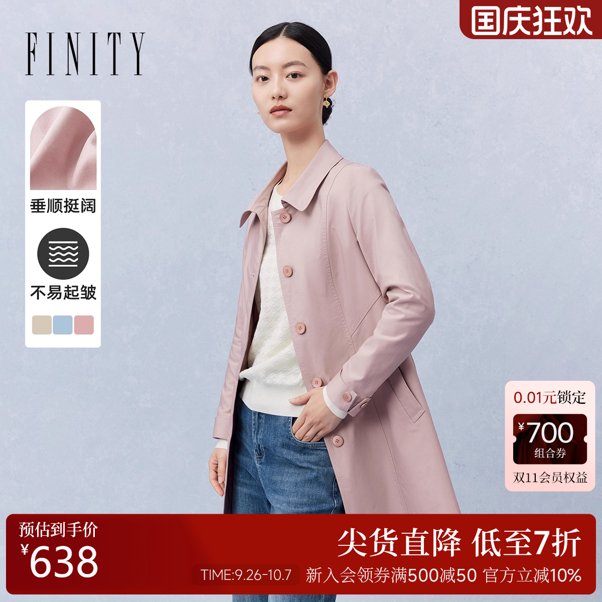 菲妮迪品牌风衣2025秋季新款简约休闲风粉色耐皱通勤外套上衣女