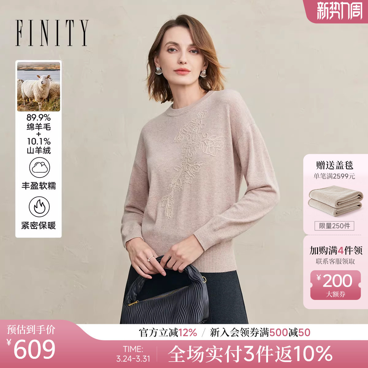 FINITY菲妮迪羊毛衫2025冬季新款简约修身圆领套头羊绒衫上