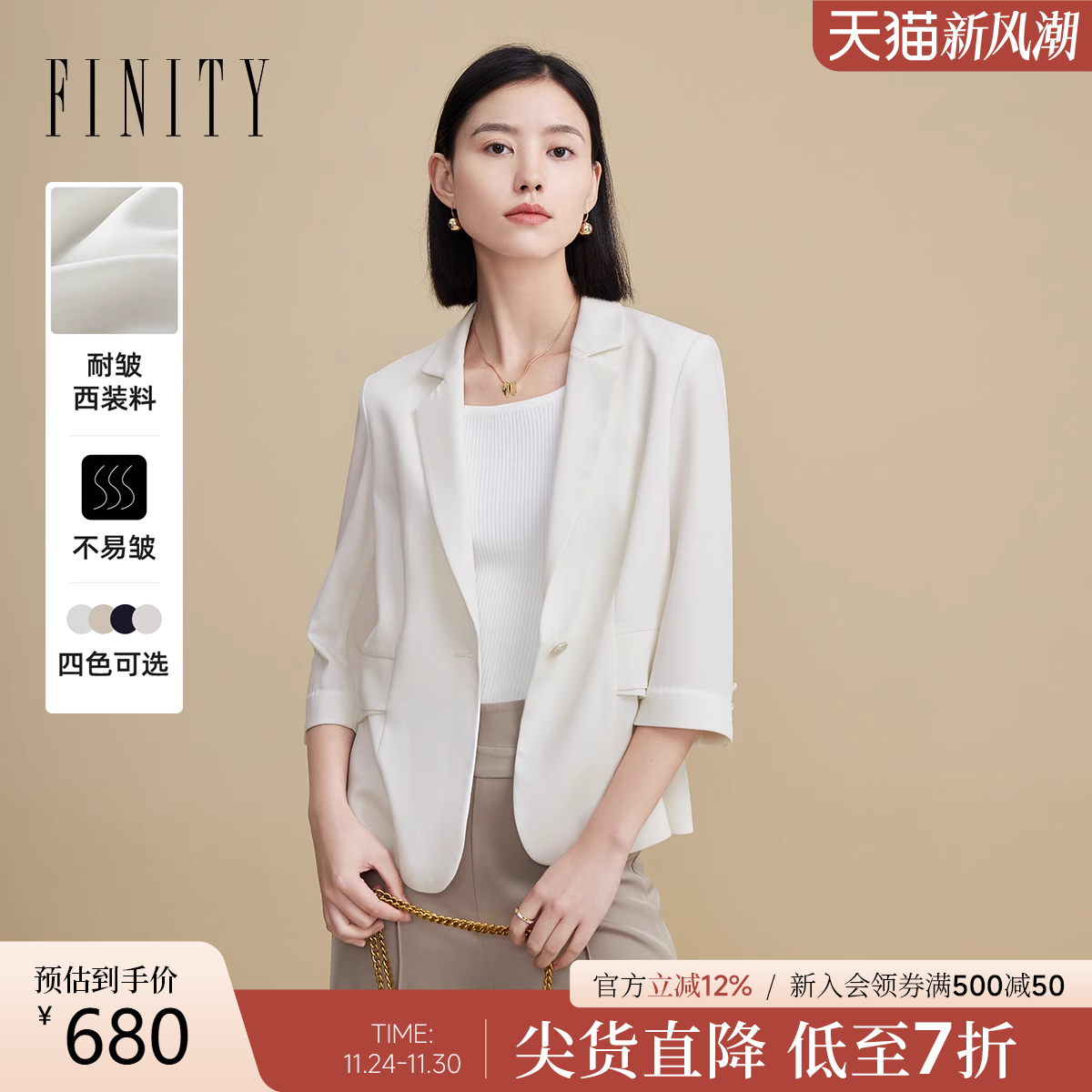 FINITY品牌简约五分袖西装