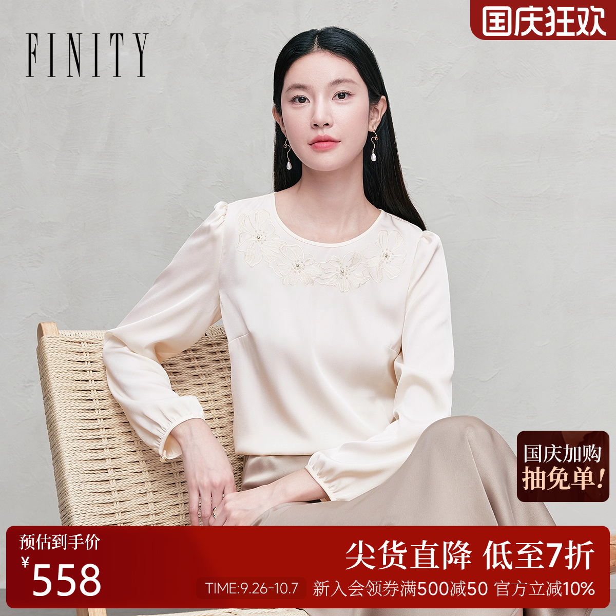 FINITY菲妮迪雪纺衫圆领绣花上衣