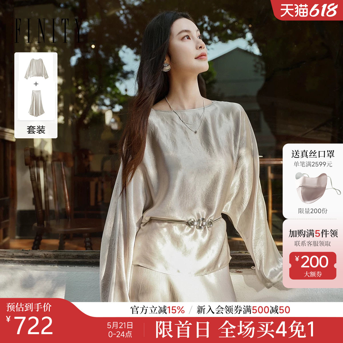 菲妮迪时尚套装2026春新款香槟色缎面亮色气质优雅收腰两件套女装