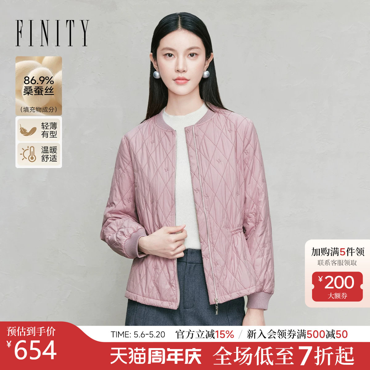 FINITY菲妮迪棉服棉袄2025年冬季新款桑蚕丝轻薄菱格保暖外